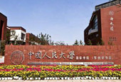 中国人民大学