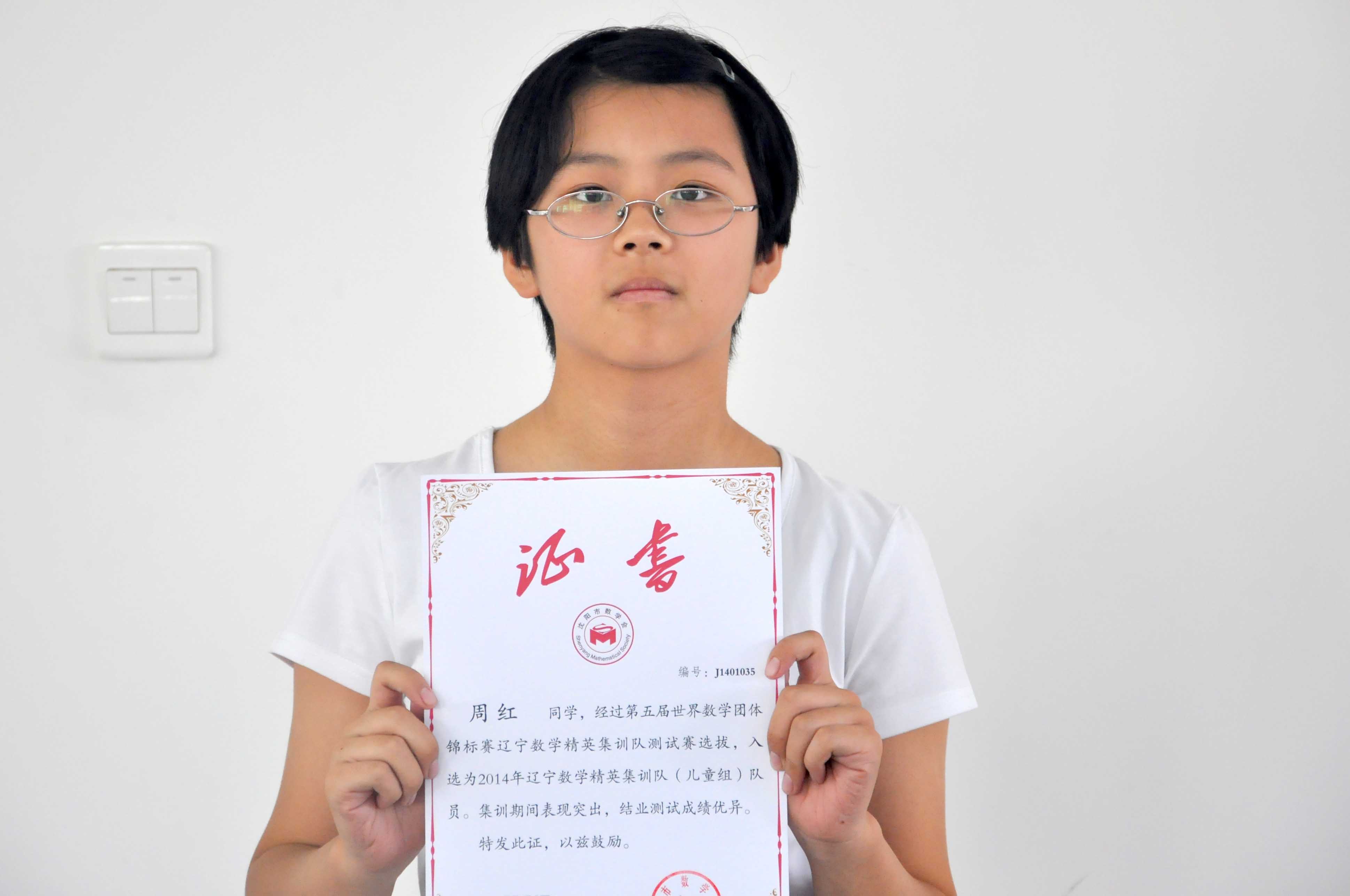 周红