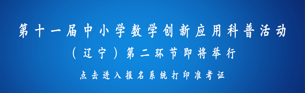 数创大赛