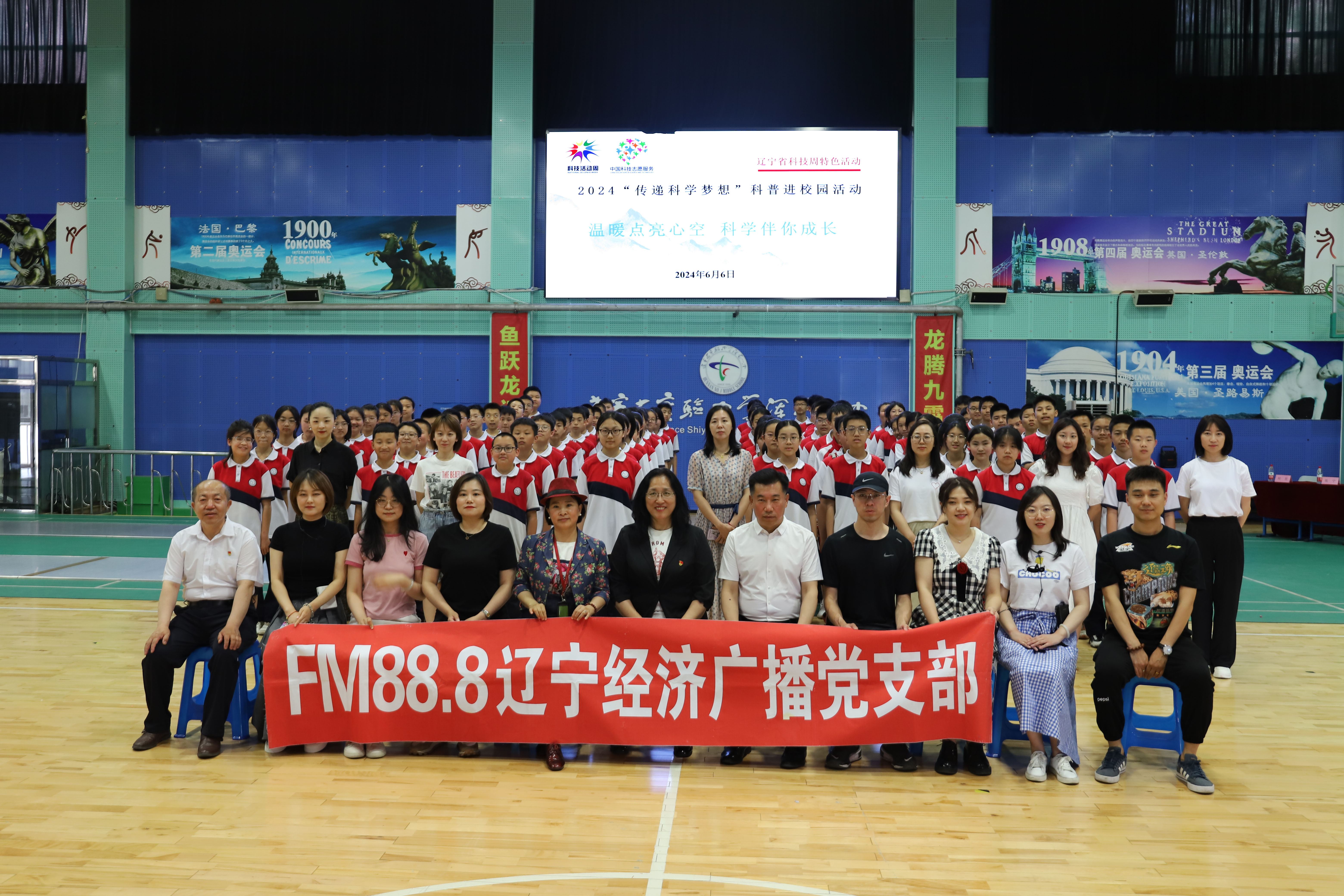 2024“传递科学梦想”科普进校园活动第三站走进浑南一中