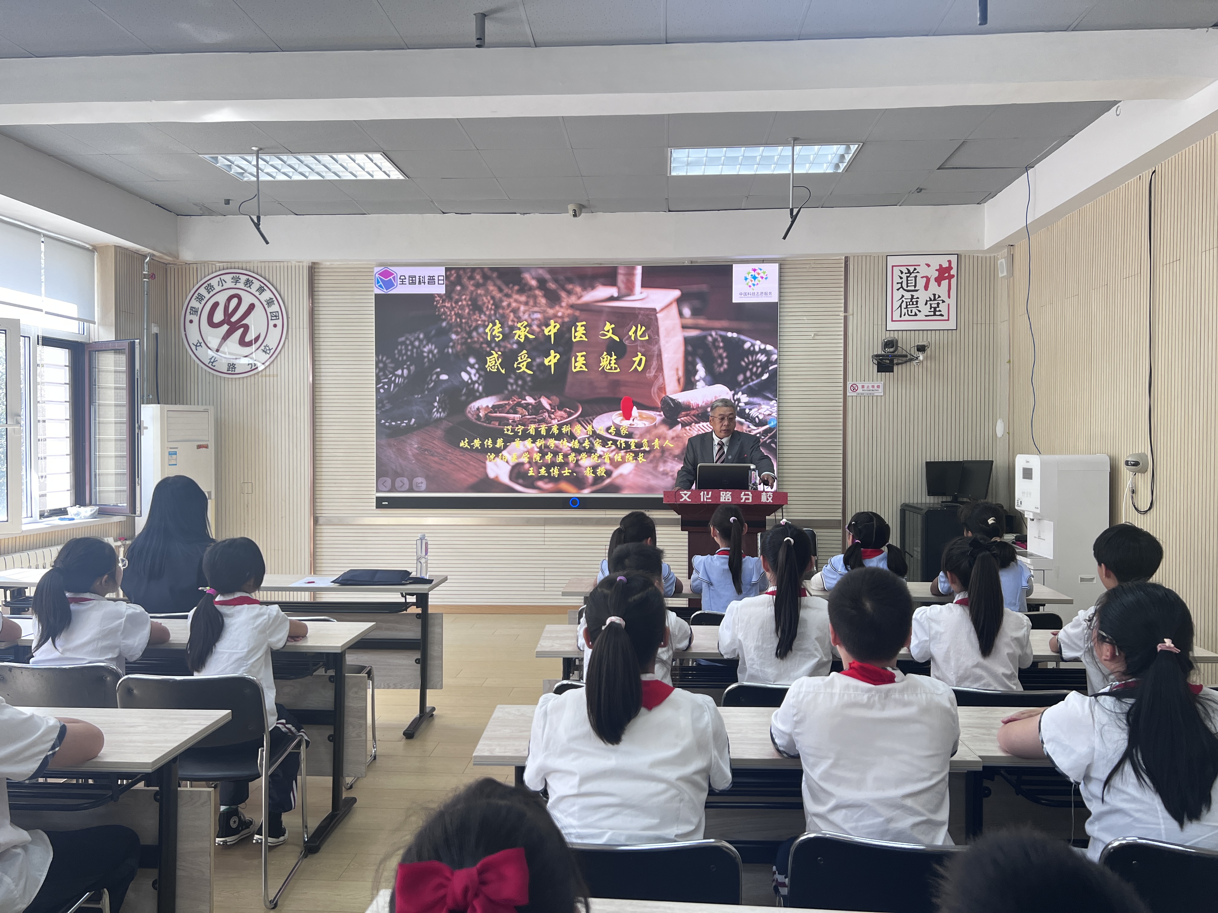 2024全国科普日活动走进和平区文化路小学