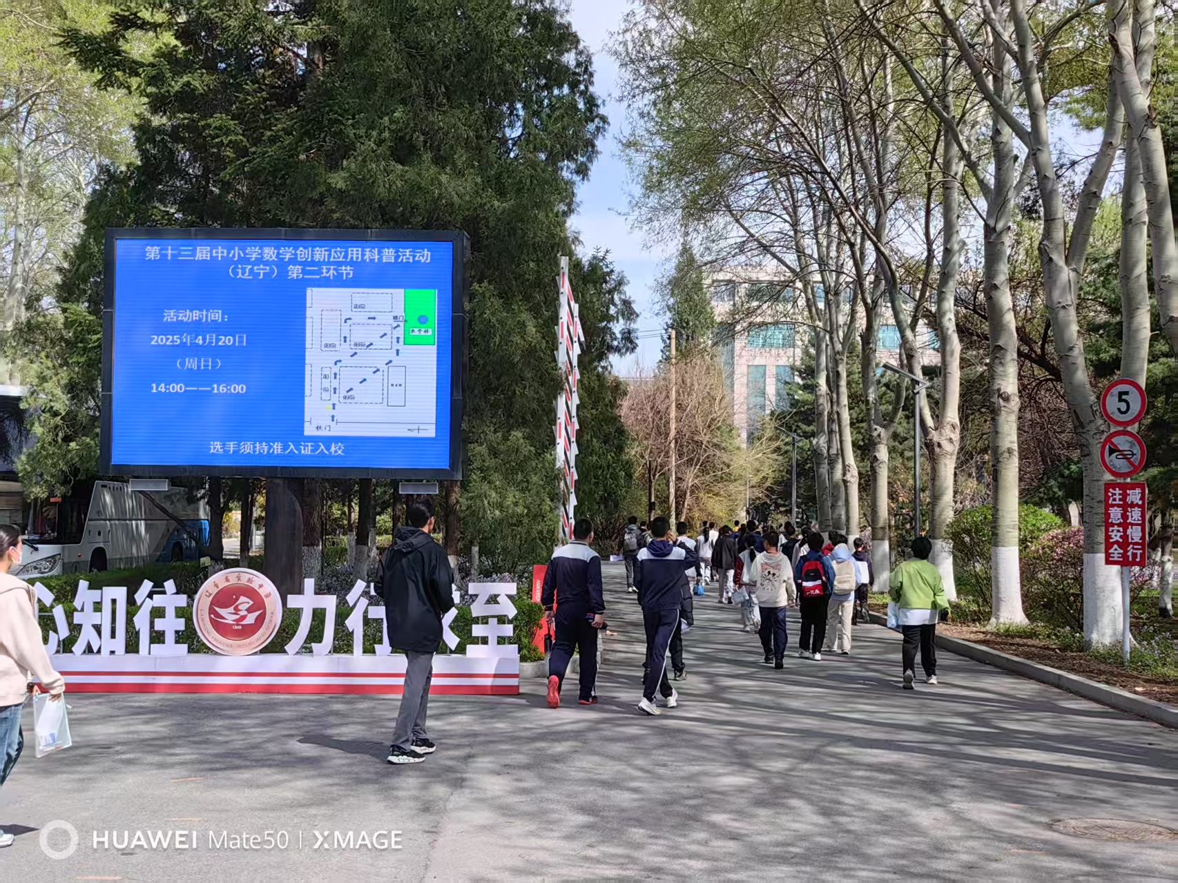第十三届中小学数学创新应用科普活动能力拓展竞技展示环节顺利举行