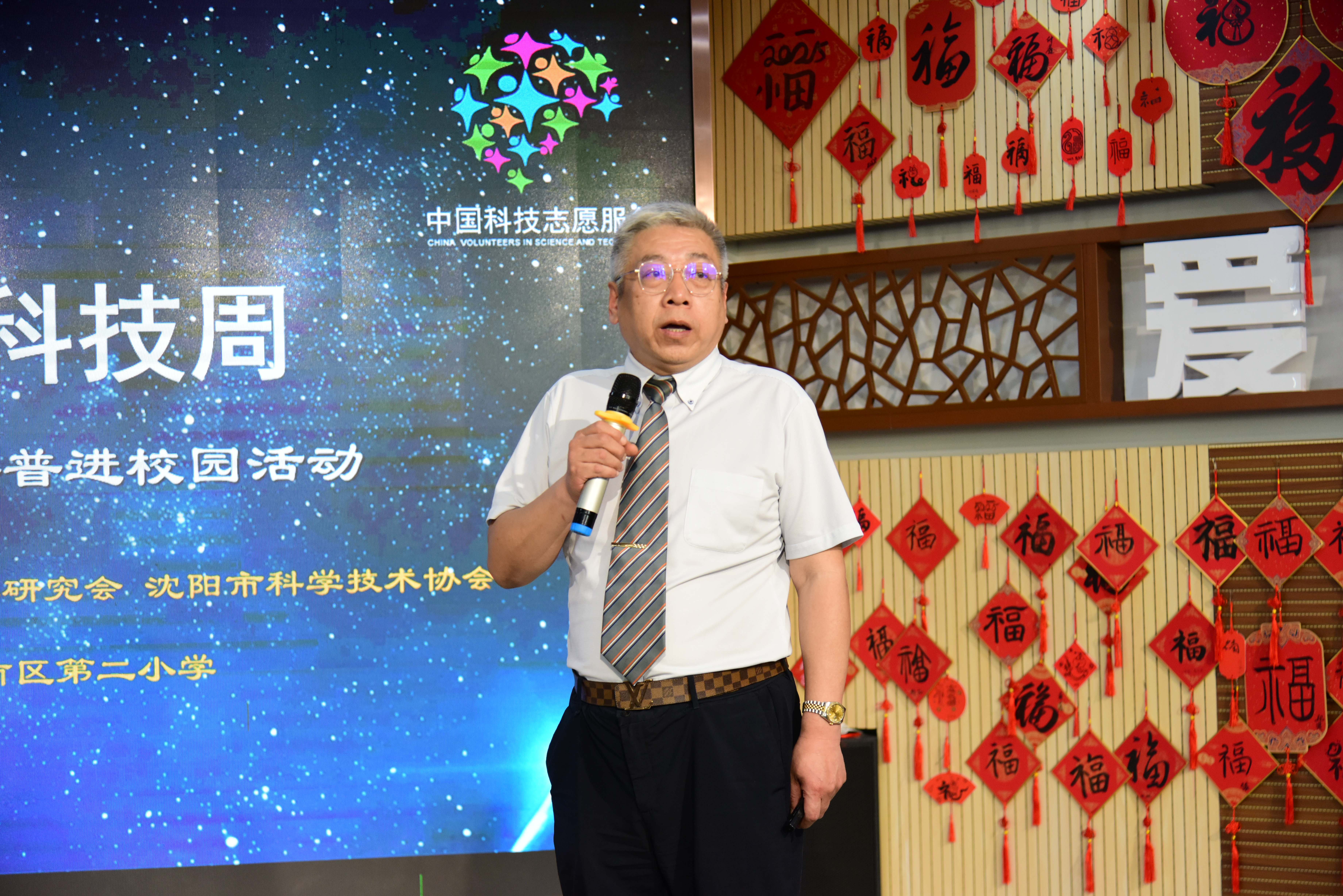 ​传承中医文化、弘扬国粹精神——2025全国科技周“传递科学梦想”科普进校园活动走进浑南区第二小学