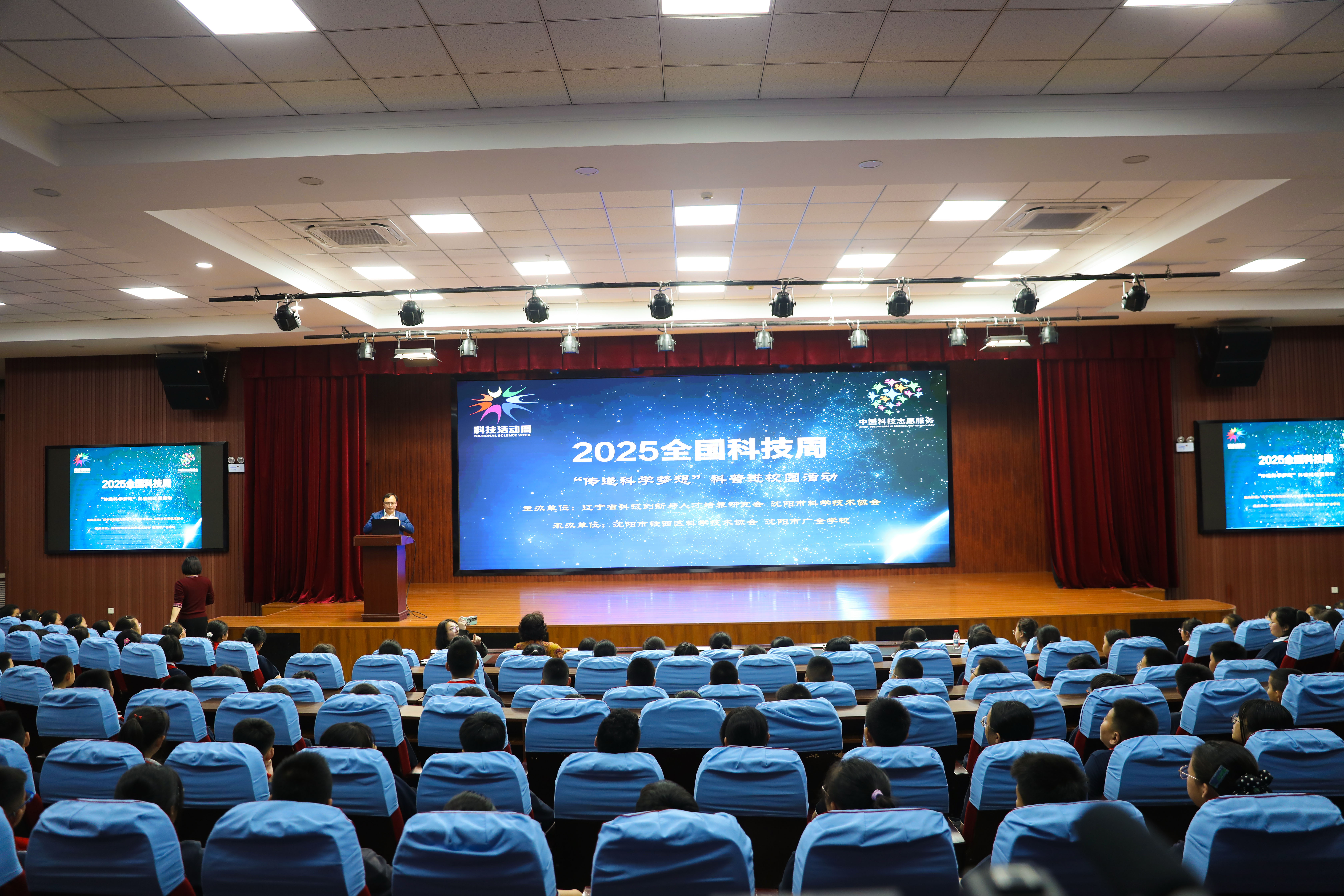 探秘化石植物，点燃科学梦想——2025全国科技周“传递科学梦想”科普进校园活动走进沈阳市广全学校
