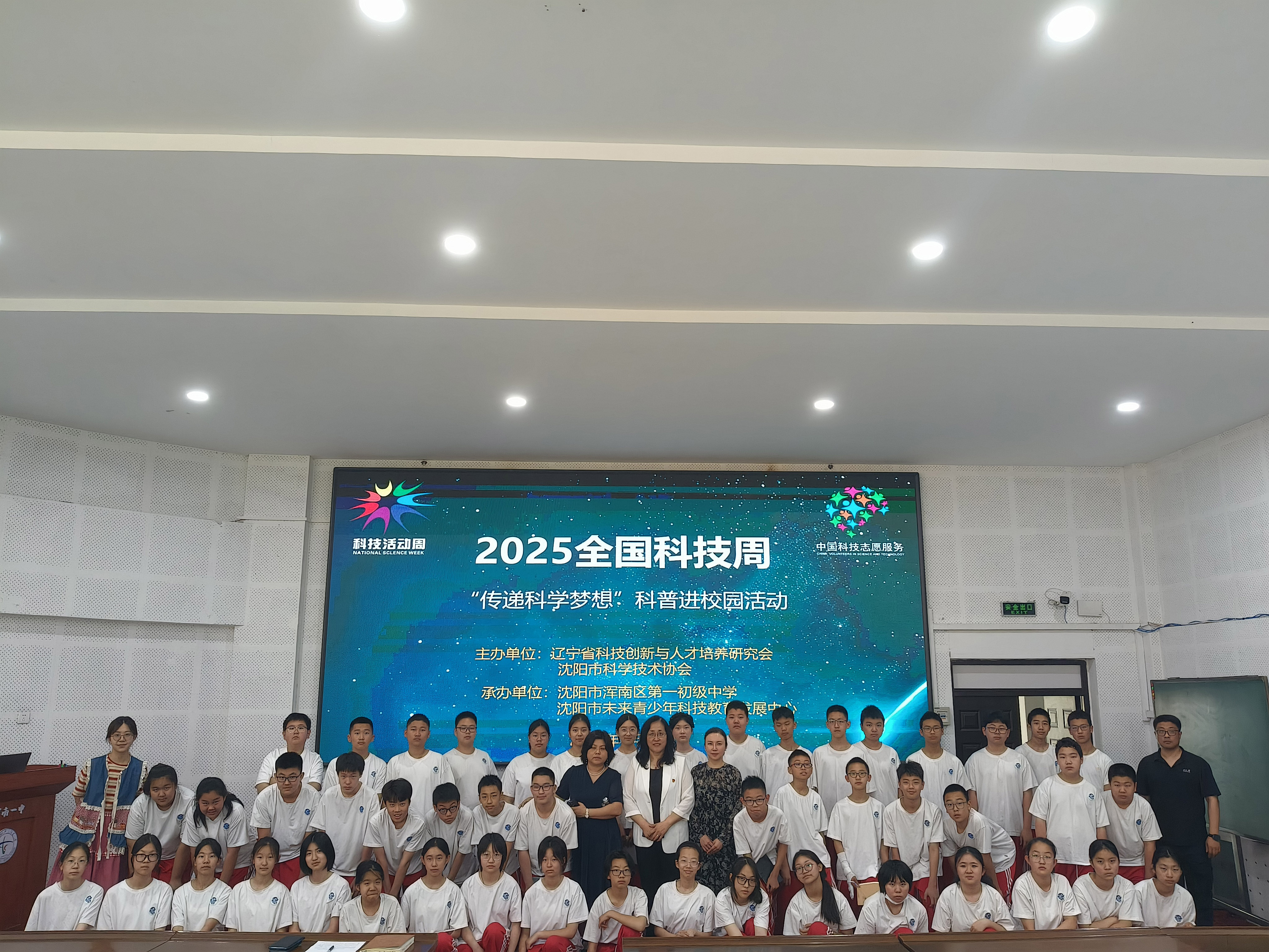 车轮转动梦想，科普驶进课堂——2025全国科技周“传递科学梦想”科普进校园活动走进浑南一中
