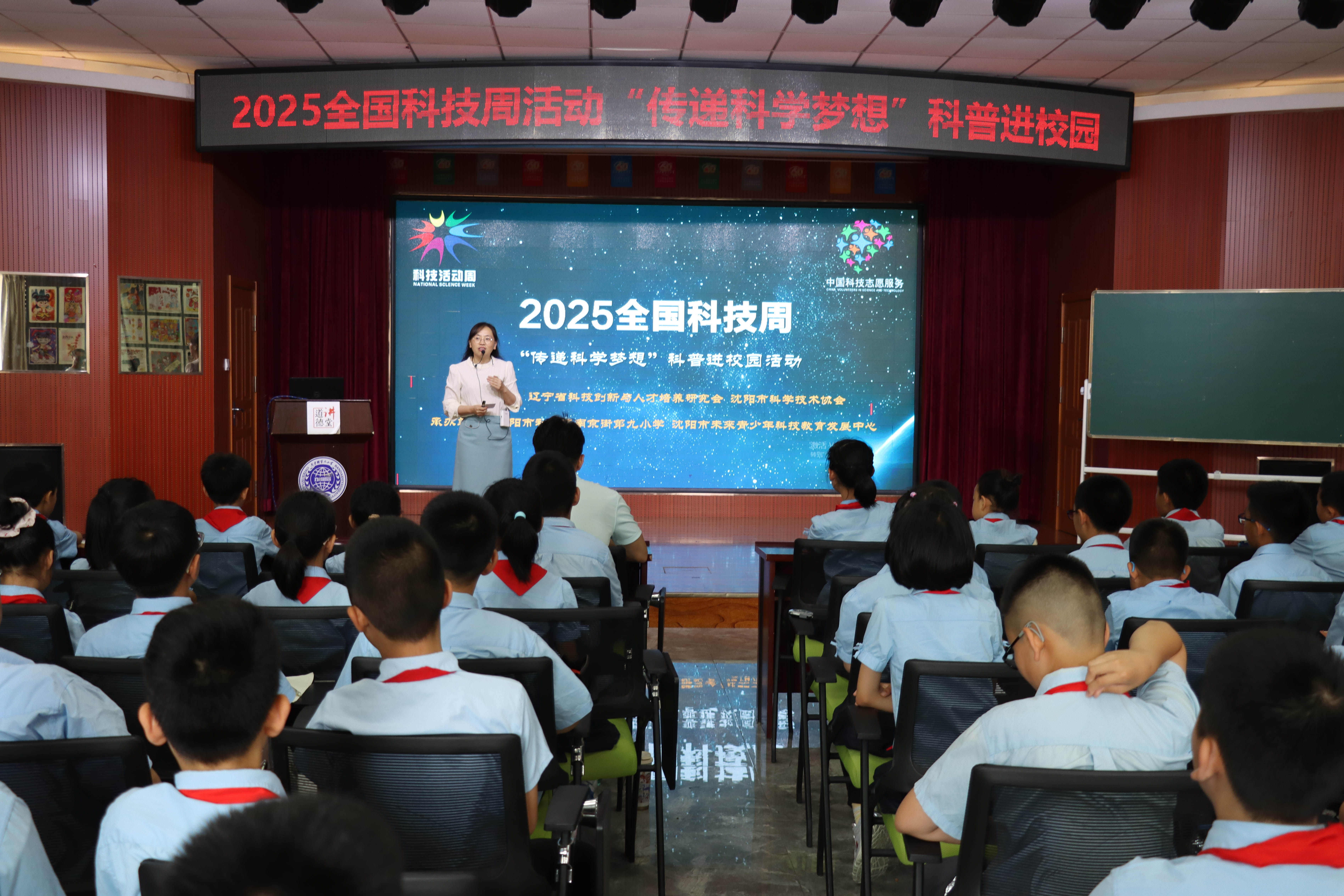 传播数学文化，展现数学魅力，激发数学兴趣，提升数学素养 ——2025全国科技周“传递科学梦想”科普进校园活动走进南京九校