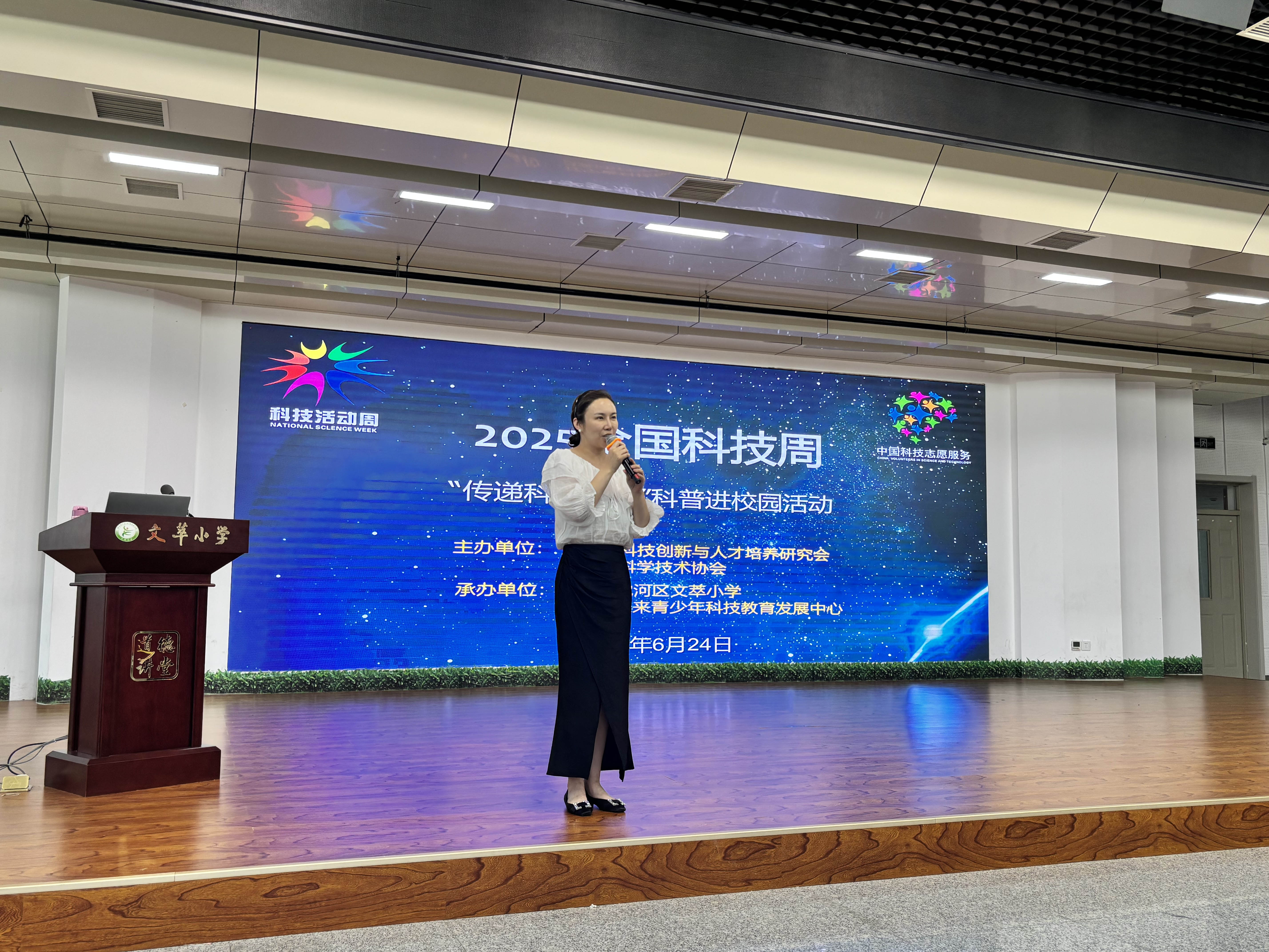 穿越二百五十载车轮印记，解码汽车科技进化的未来密钥——2025全国科技周“传递科学梦想”科普进校园活动走进沈阳市文萃小学