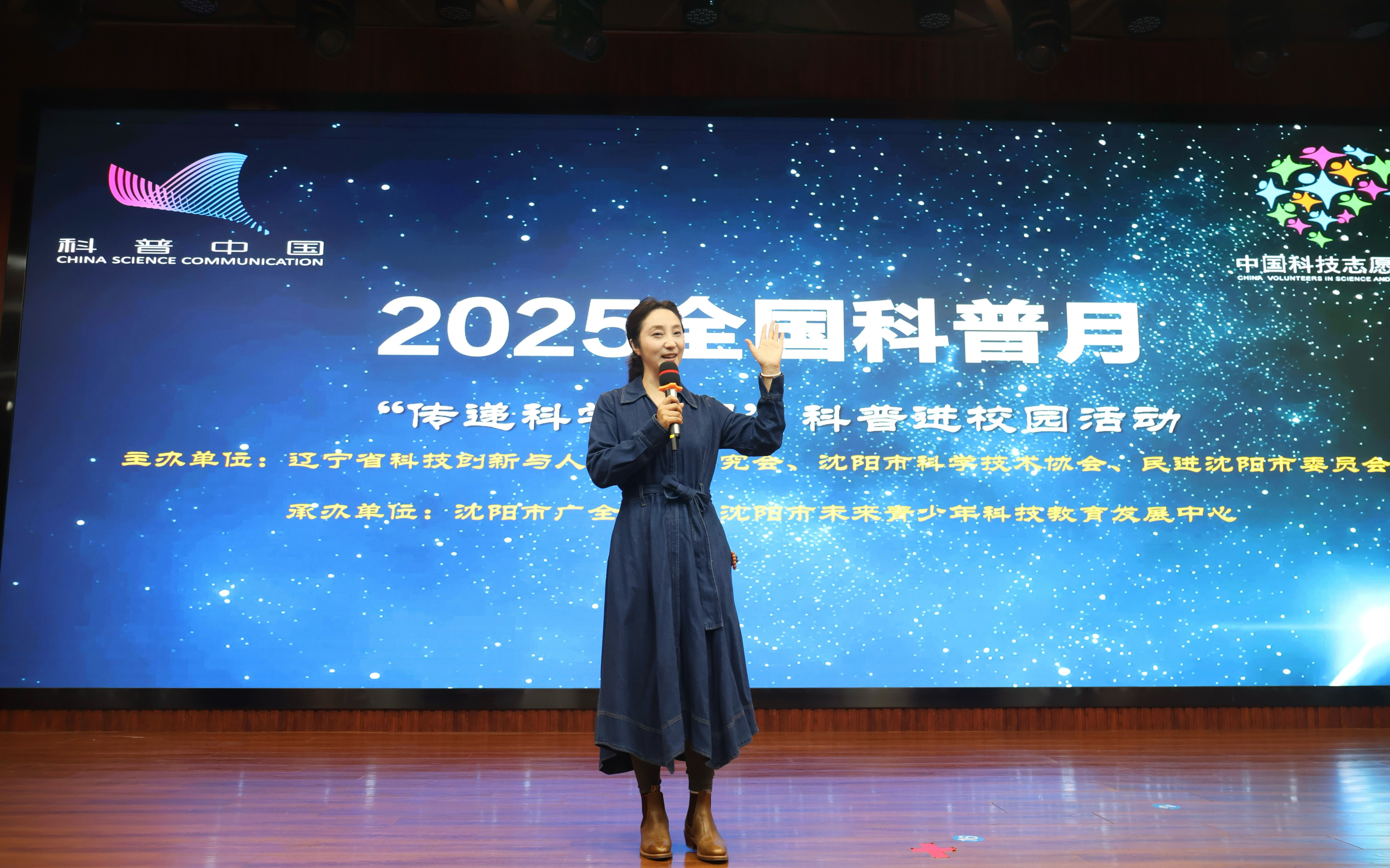 科技赋能海洋经济科普进校园活动走进沈阳市广全学校