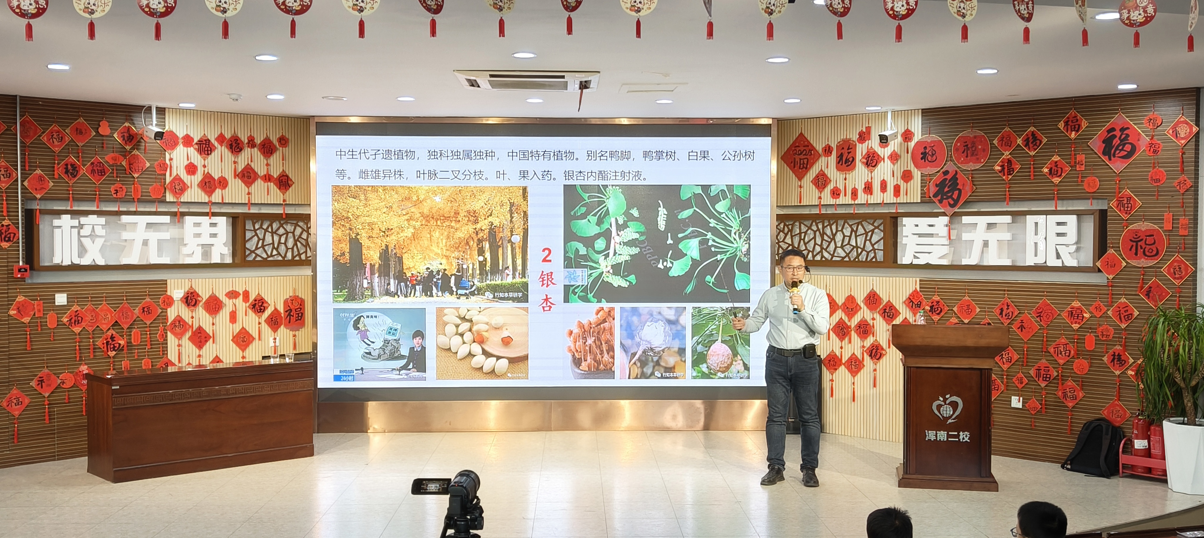 探秘本草启童趣，传承国粹筑根基科普进校园活动走进浑南区第二小学