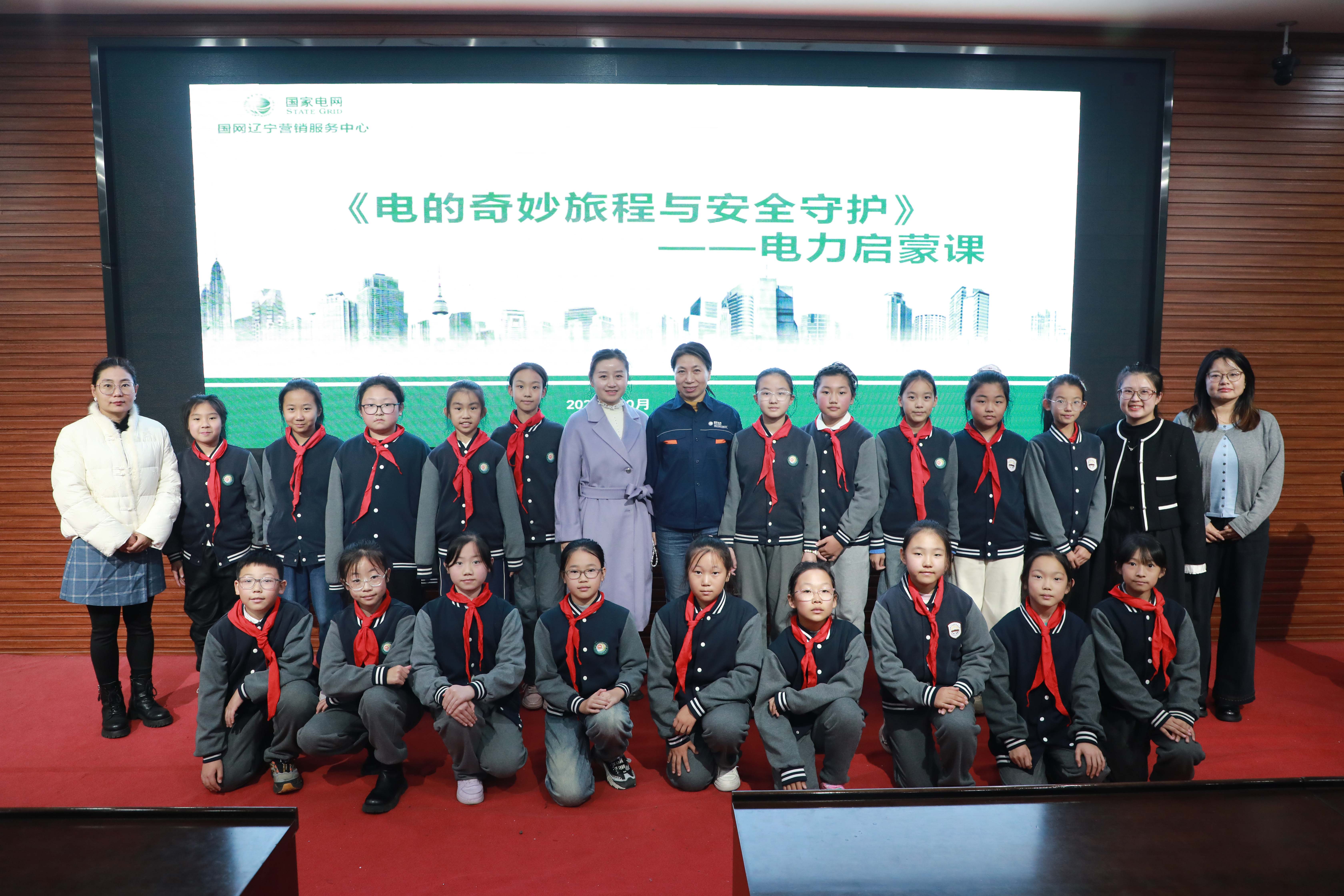 “电”亮好奇心，牢筑安全墙科普进校园活动走进浑南区实验小学