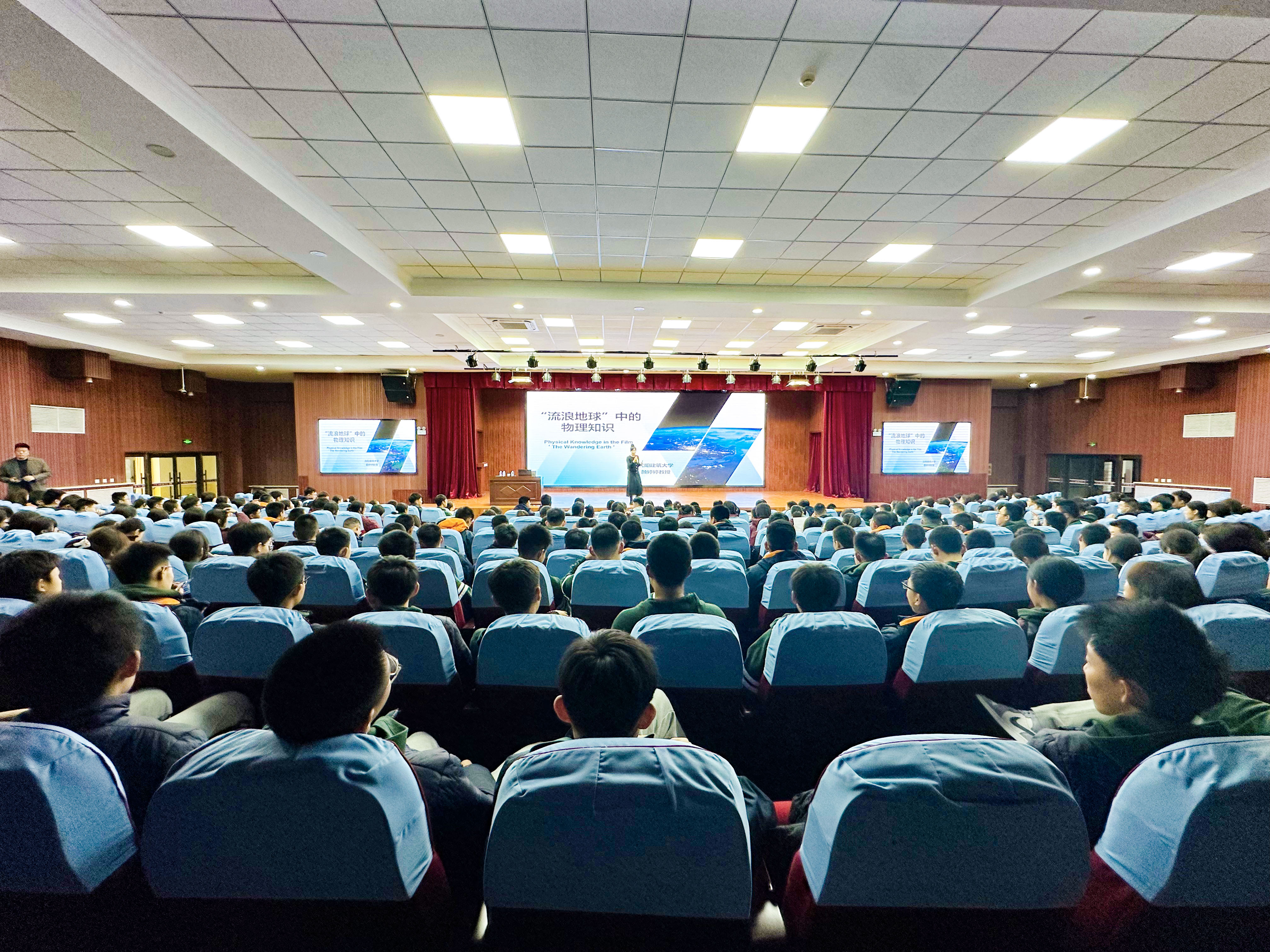 流浪地球中的物理知识科普进校园活动走进沈阳市广全学校
