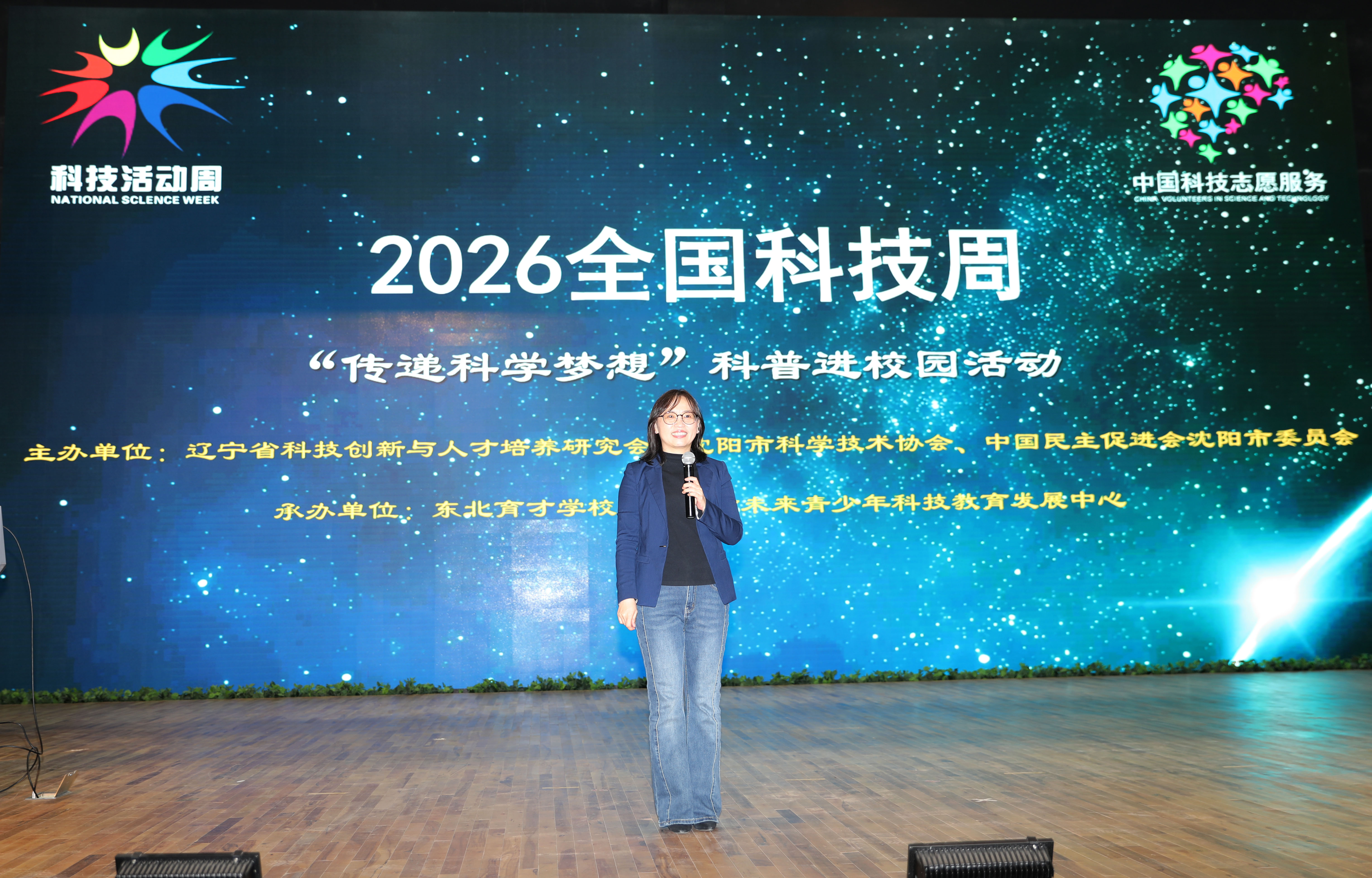 在游戏里玩出探索力科普进校园活动走进东北育才学校