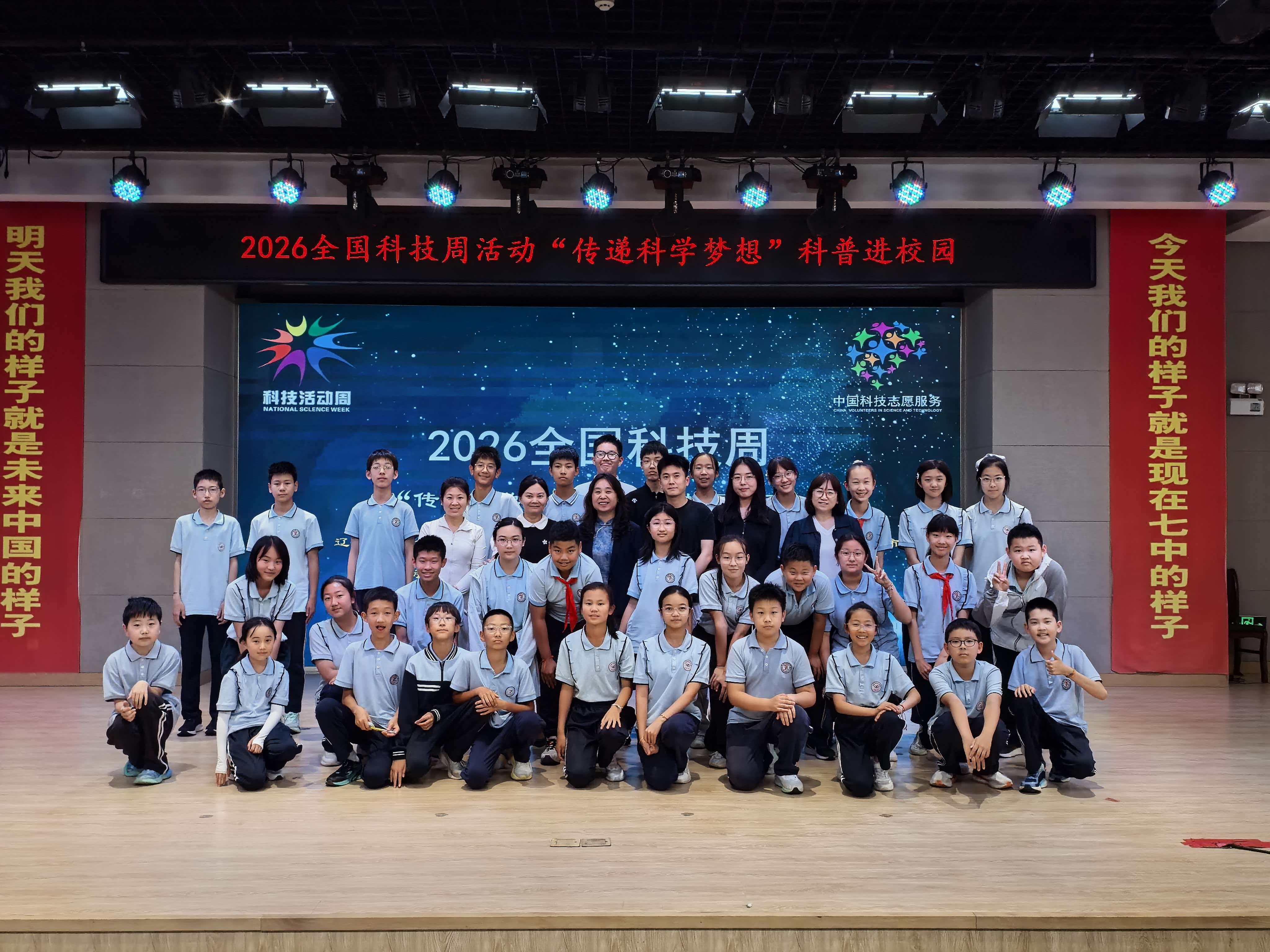 认识AI我们身边的智能小伙伴科普进校园活动走进沈阳市第七中学附属小学