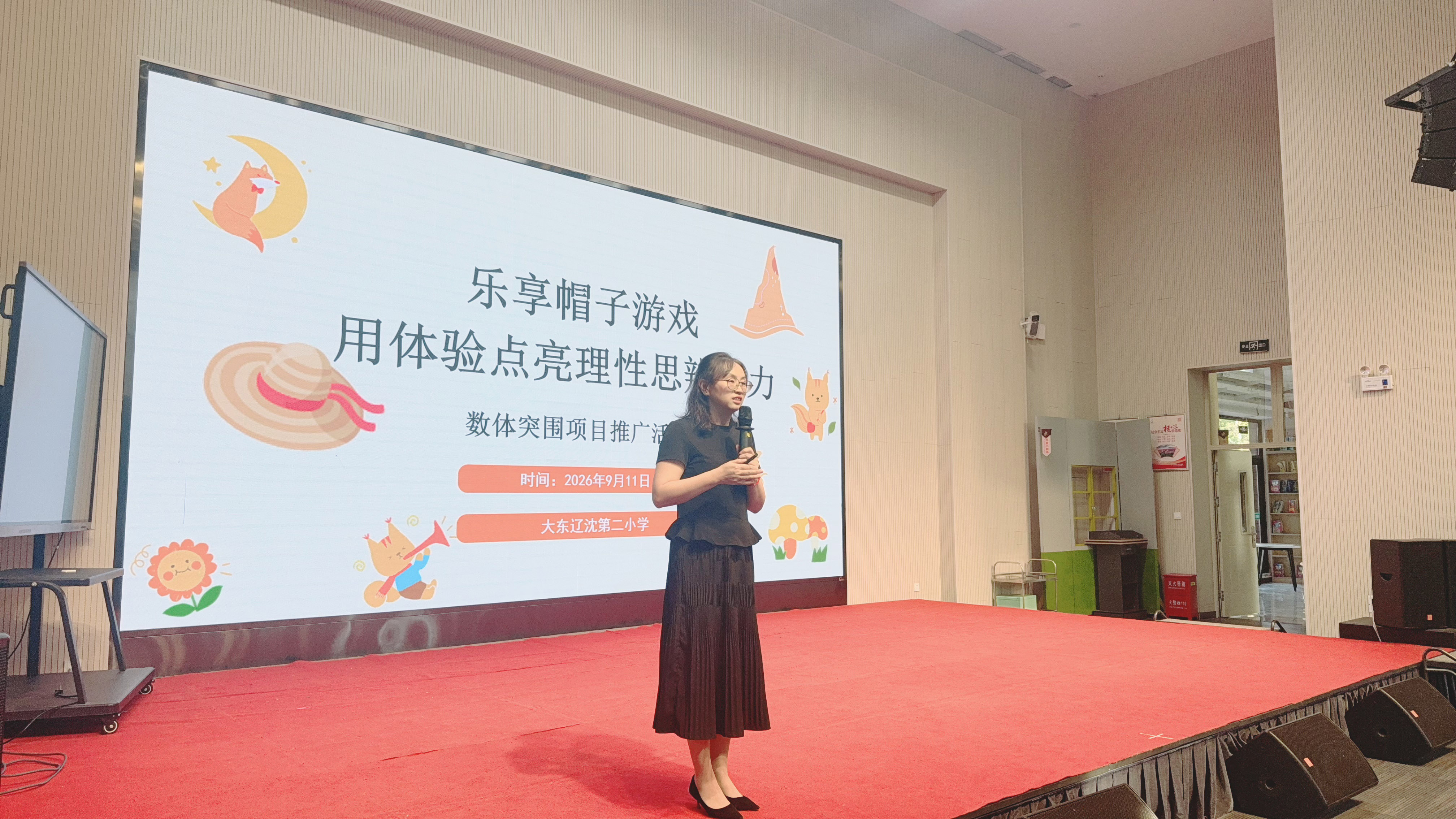 在游戏里玩出探索力走进大东区辽二教育集团