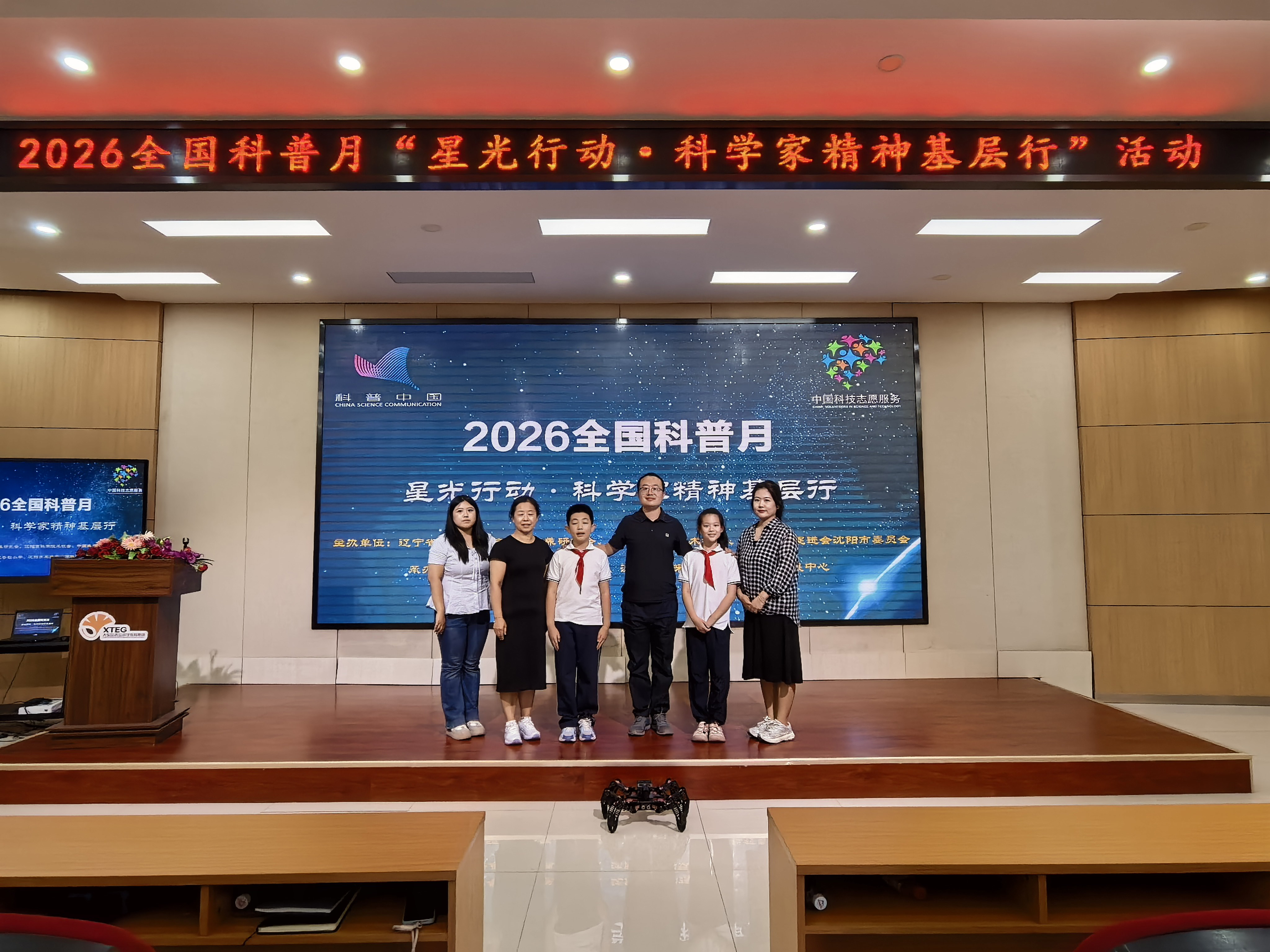 向自然借智慧，为童年种星光走进沈阳市大东区杏坛小学