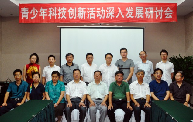 2013年辽宁省青少年科技创新活动深入发展研讨会现场